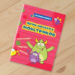 Головоломки Приключения монстриков