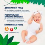 Детский Крем-присыпка Fliptopia под подгузники — изображение 4