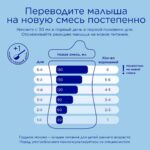 Смесь Nutrilon Premium 1 200 гр 0-6 мес — изображение 3