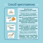 Гречневая каша ФрутоНяня безмолочная 200 гр с 4+ мес — изображение 8