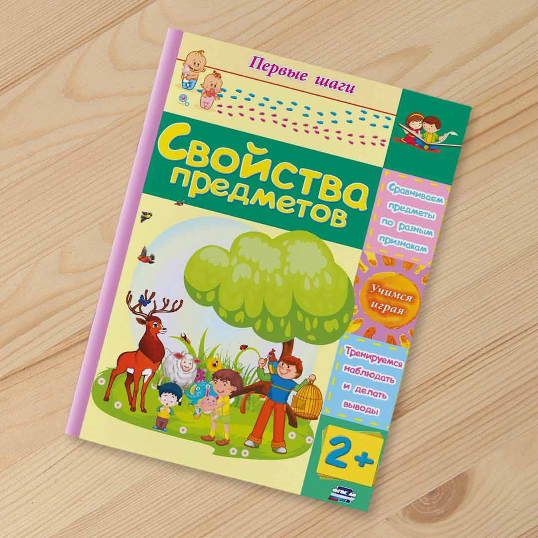 7f20675711382904d6867345da6e4c75_072223174512.jpeg Первые шаги Свойства предметов — изображение 1