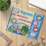 Картины из мягкого пластилина