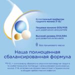 Смесь Nutrilon Premium 1 200 гр 0-6 мес — изображение 4
