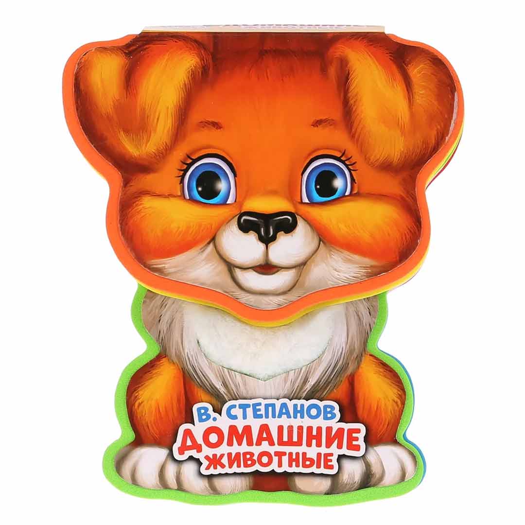 d5e26076a76cd5b89c6b46b52613b04b_071823142416.jpeg В.Степанов Домашние животные — изображение 1