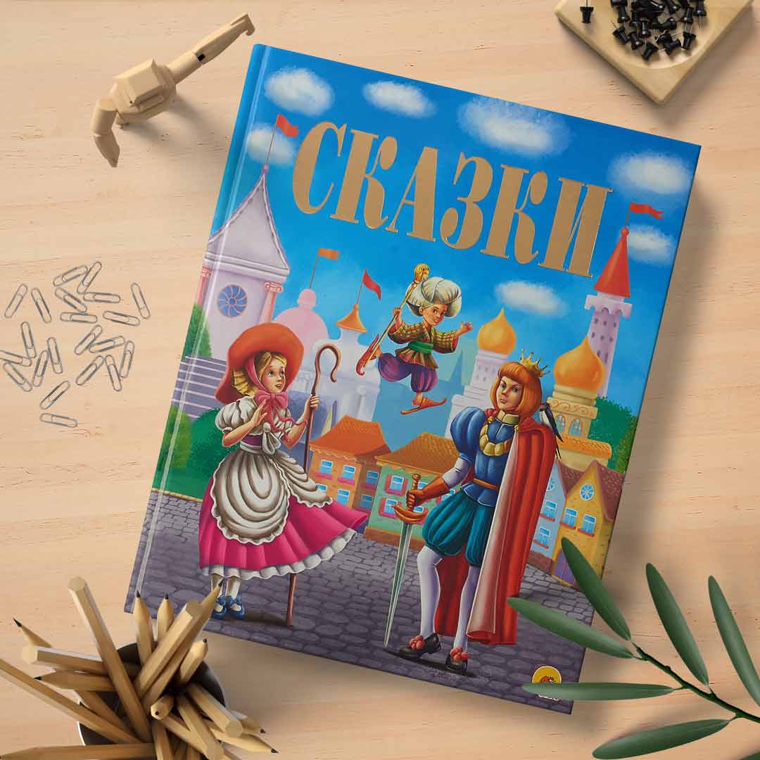 e2718dccbb4a6934510d09e190b8e375_071023121840.jpeg Сказки — изображение 1