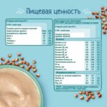 Гречневая каша ФрутоНяня безмолочная 200 гр с 4+ мес — изображение 9