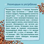 Гречневая каша ФрутоНяня безмолочная 200 гр с 4+ мес — изображение 3