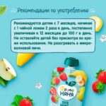 Десерт ФрутоНяня яблоко, банан, клубника 90г пауч 7+ мес — изображение 5