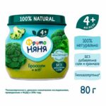 Пюре ФрутоНяня брокколи 80г 4+ мес — изображение 3