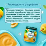 Пюре ФрутоНяня груша 100 гр с 4+ мес — изображение 4