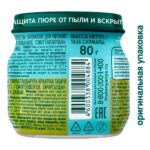 Пюре ФрутоНяня брокколи 80г 4+ мес — изображение 2