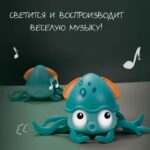 Бегающий Осьминог — изображение 3