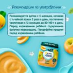 ФрутоНяня Пюре груша яблоко 100 гр 5+ мес — изображение 3