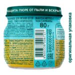 Пюре ФрутоНяня кабачок  80г 4+ мес — изображение 2