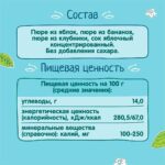 Десерт ФрутоНяня яблоко, банан, клубника 90г пауч 7+ мес — изображение 4