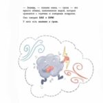 Как научиться вести диалог? Методика Монтессори в повседневной жизни — изображение 5