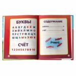 Азбука доброты. Детская библиотека — изображение 5