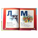 Азбука доброты. Детская библиотека — изображение 2