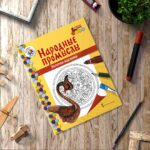 Раскраски Золотая хохлома