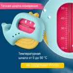 Термометр для воды ROXY-KIDS кит  0+ мес — изображение 3