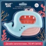 Термометр для воды ROXY-KIDS кит  0+ мес — изображение 2