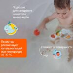 Термометр для воды ROXY-KIDS кит  0+ мес — изображение 4