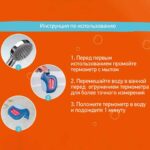 Термометр для воды ROXY-KIDS кит  0+ мес — изображение 7