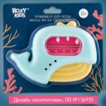 Термометр для воды ROXY-KIDS кит  0+ мес — изображение 5
