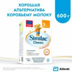 Молочко  Similac Classic 3 12+ мес 300 гр — изображение 2