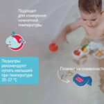 Термометр для воды ROXY-KIDS кит  0+ мес — изображение 5