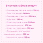 Набор детской косметики Sebamed для девочек 9 шт — изображение 2