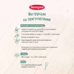 Каша Semper безмолочная рисовая 180 гр 4+ мес — изображение 5