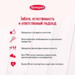 Пюре Semper чернослив 80 гр 4+ мес — изображение 4