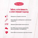 Пюре Semper чернослив груша 190 гр 5+ мес — изображение 2