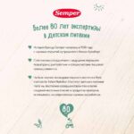 Каша Semper безмолочная рисовая 180 гр 4+ мес — изображение 7