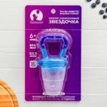 Ниблер Я родился Звездочка 6+ мес Голубой