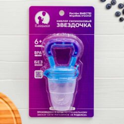 Ниблер Я родился Звездочка 6+ мес Голубой