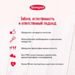 Каша Semper безмолочная рисовая 180 гр 4+ мес — изображение 4