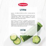 Пюре Semper цукини 80 гр 4+ мес — изображение 5