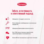Пюре Semper цветная капуста 80 гр 4+ мес — изображение 4