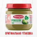 Пюре Semper броколи 80 гр 4+ мес — изображение 6