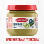 Пюре Semper цукини 80 гр 4+ мес — изображение 2