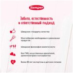 Пюре Semper яблоко манго 90 гр 6+ мес — изображение 4