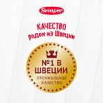 Печенье Semper клубника 125 гр 6+ мес — изображение 6