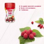 Чай Semper малина шиповник 200 гр 5+ мес — изображение 3