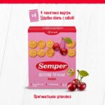 Печенье Semper вишня 80 гр 12+ мес — изображение 3