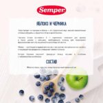 Пюре Semper яблоко черника 125 гр 5+ мес — изображение 5