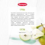 Пюре Semper груша 80 гр 4+ мес — изображение 5