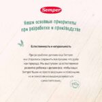 Каша Semper безмолочная рисовая 180 гр 4+ мес — изображение 2