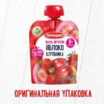 Пюре Semper яблоко клубника 90 гр 6+ мес — изображение 3